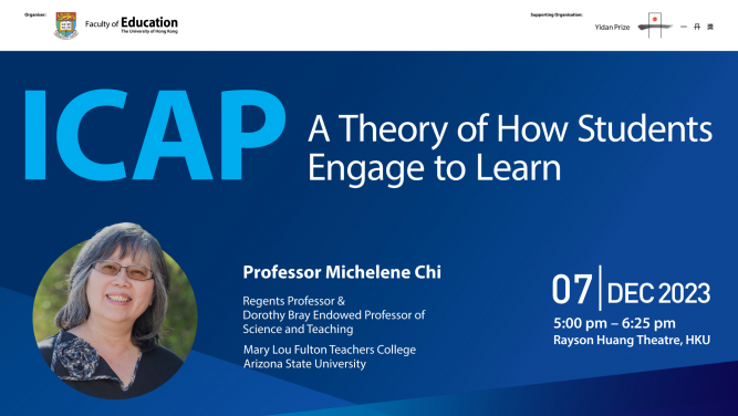 2023年一丹教育研究獎得獎者Michelene Chi教授
「ICAP理論: 如何讓學生參與學習」講座